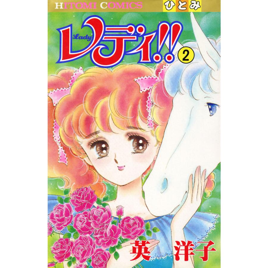 レディ 全巻セット 英洋子 S4a0da98kb 漫画 Carmanautogroup Com