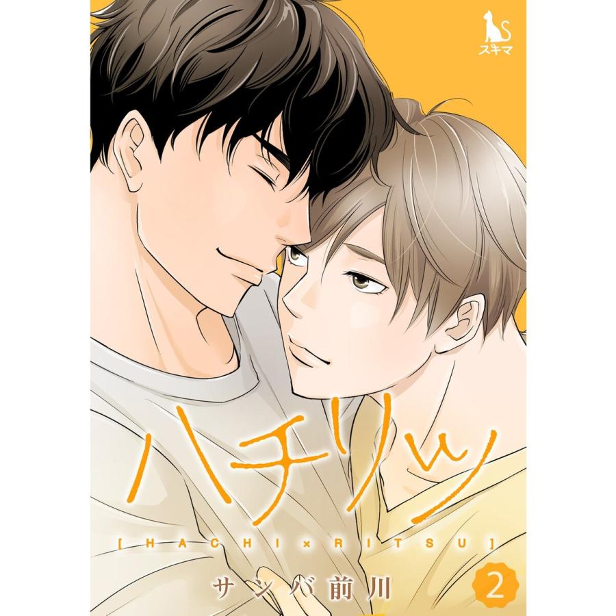 ハチリツ 単行本版 2 電子書籍版 著 サンバ前川 B Ebookjapan 通販 Yahoo ショッピング