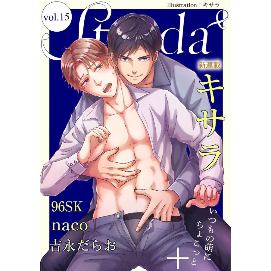 Strada+ vol.15 電子書籍版 / 著:Strada+編集部｜ebookjapan