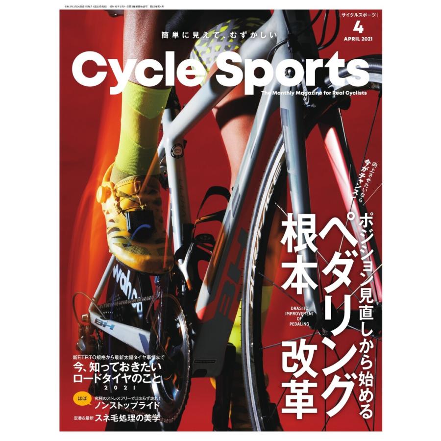 Cycle Sports(サイクルスポーツ) 2021年4月号 電子書籍版 / Cycle Sports(サイクルスポーツ)編集部