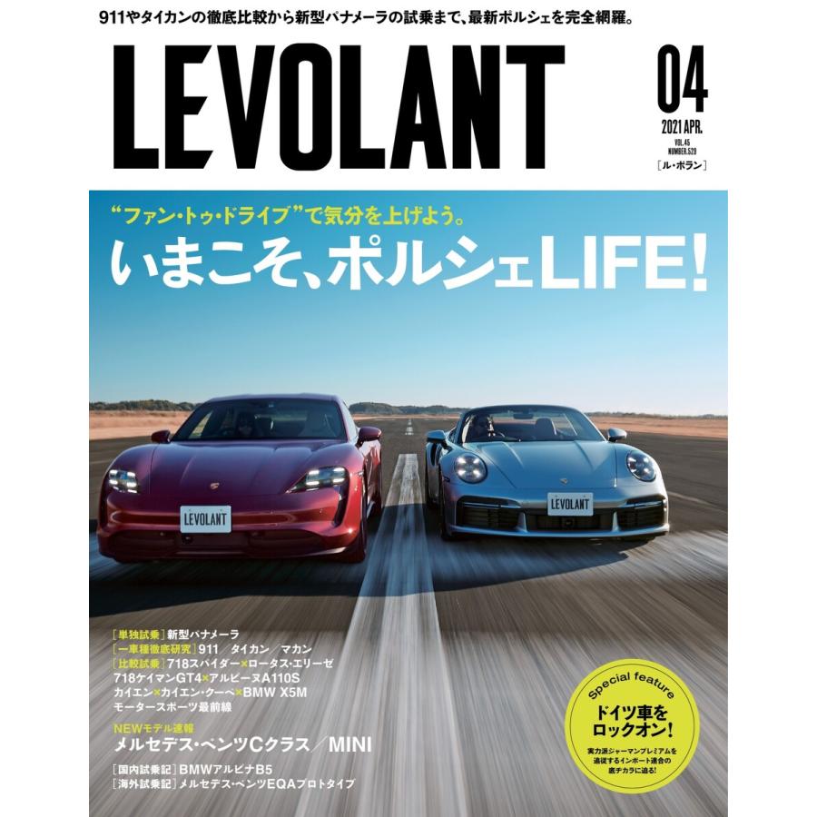 初回50 Offクーポン ル ボラン Le Volant 21年4月号 電子書籍版 ル ボラン Le Volant 編集部 B Ebookjapan 通販 Yahoo ショッピング