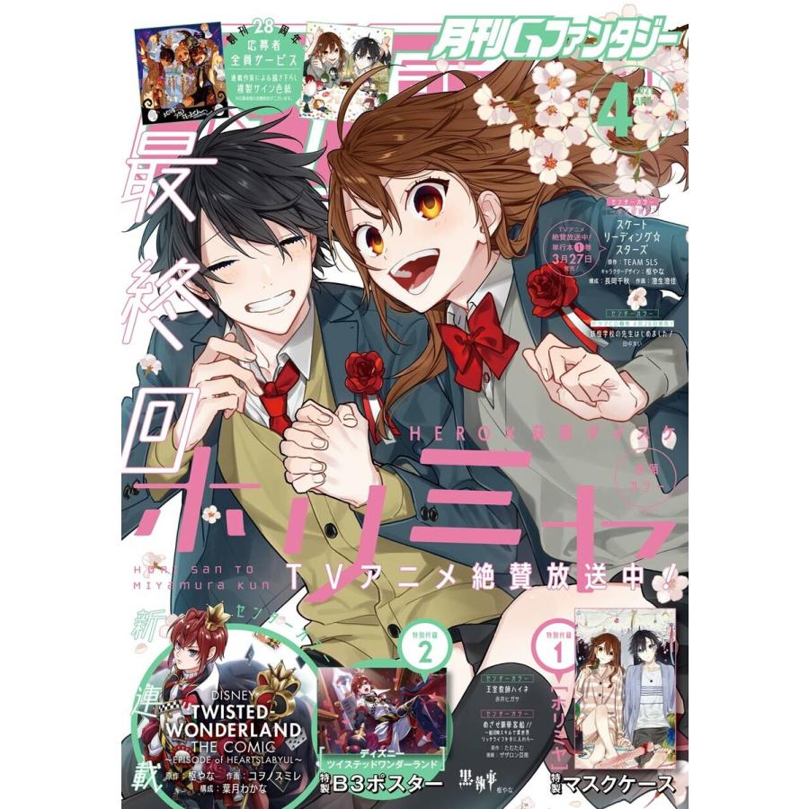 初回50 Offクーポン デジタル版月刊gファンタジー 21年4月号 電子書籍版 B Ebookjapan 通販 Yahoo ショッピング