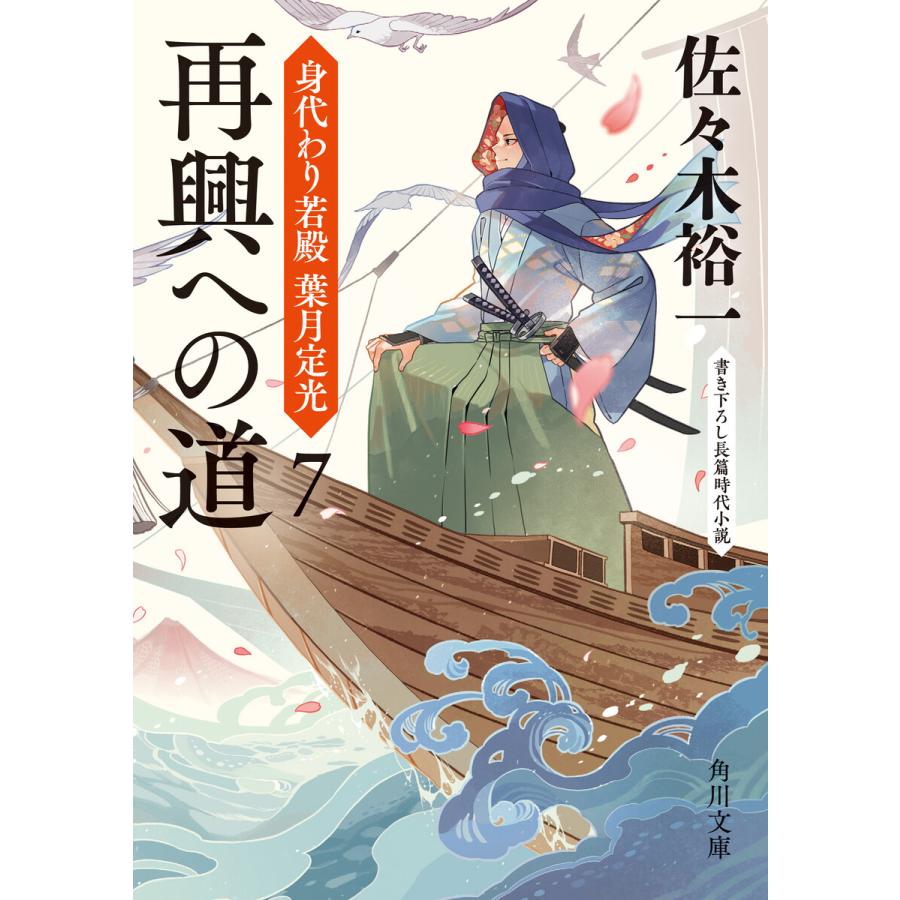 ブルーもしくはブルー 新装版 山本文緒 著者 角川文庫 おすすめ 角川文庫