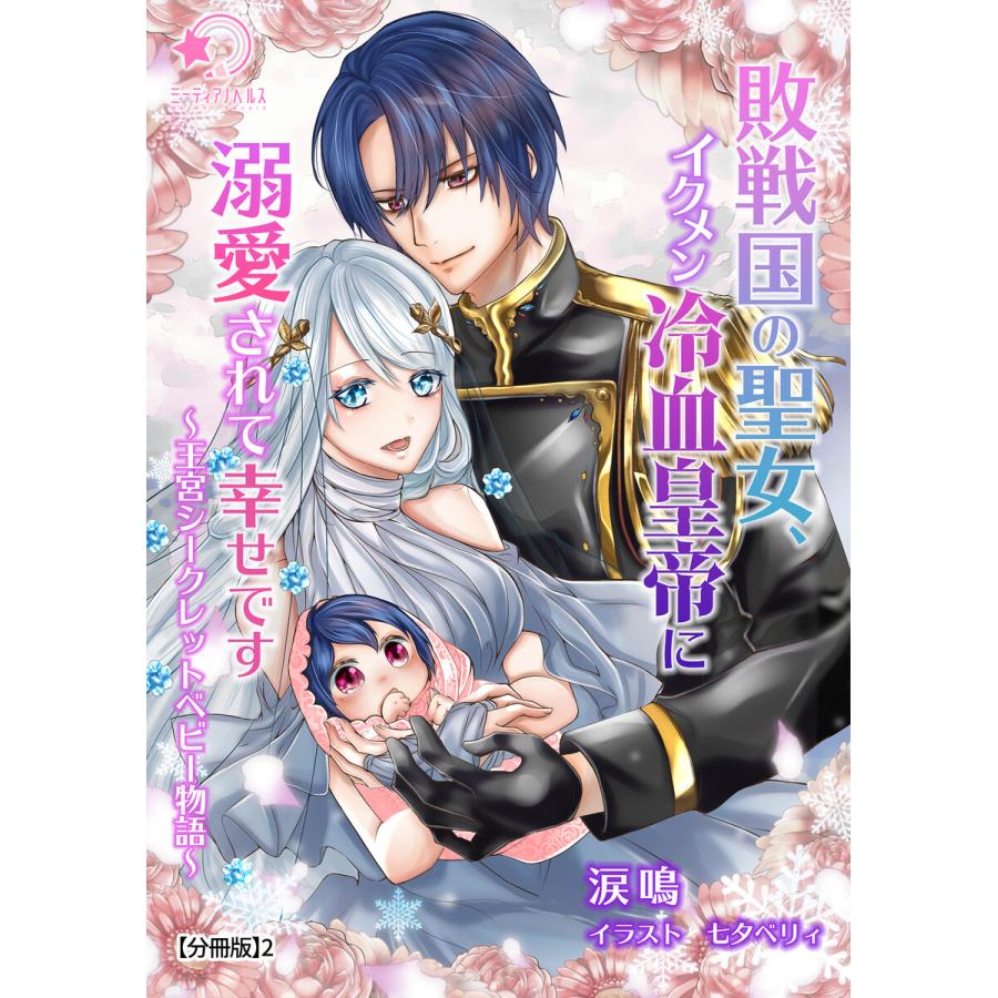 スーパーセール くるみ絵 七夕様 Salacristal Pl