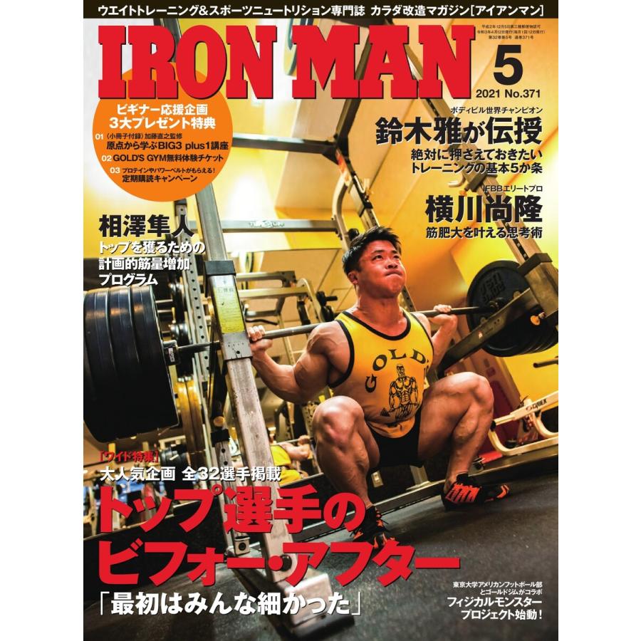 初回50 Offクーポン Ironman アイアンマン 21年5月号 電子書籍版 Ironman アイアンマン 編集部 B Ebookjapan 通販 Yahoo ショッピング