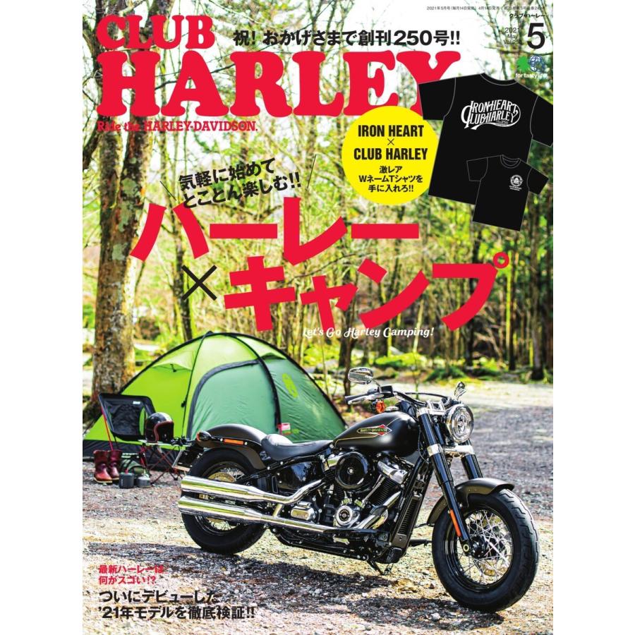 CLUB HARLEY 2021年5月号 電子書籍版 / CLUB HARLEY編集部｜ebookjapan