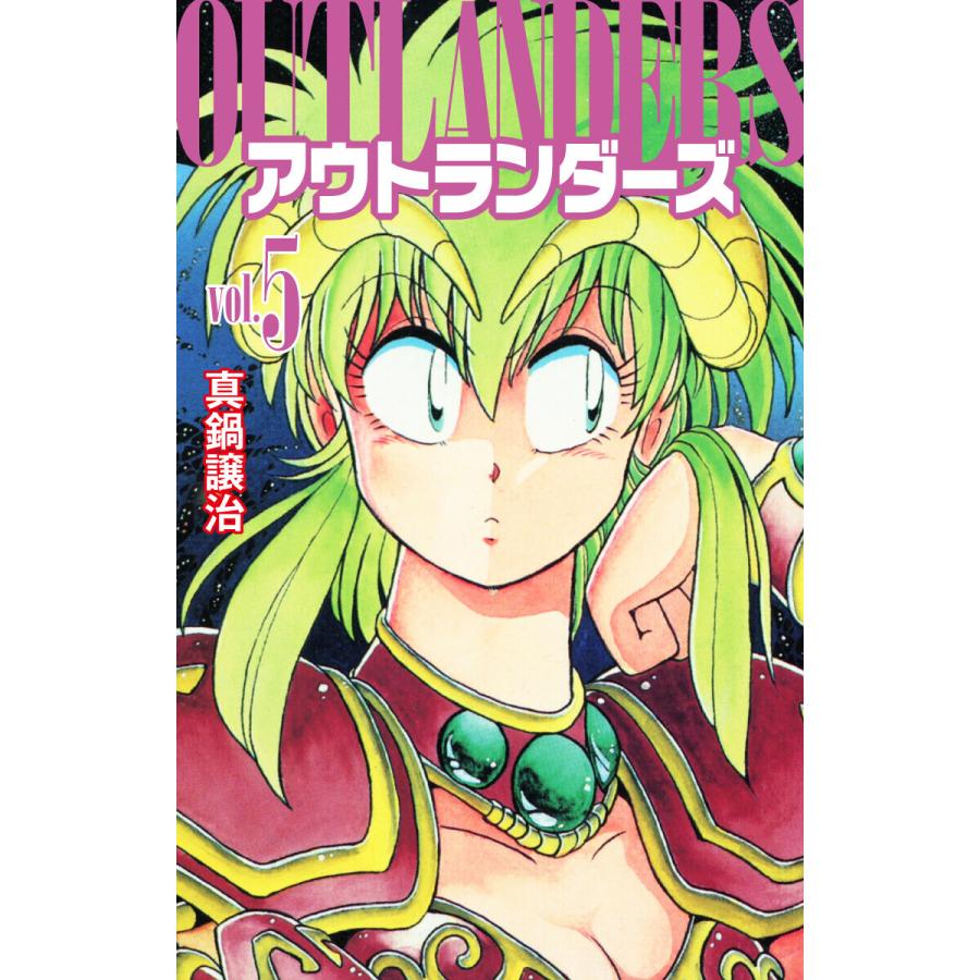 アウトランダーズ（コミック、アニメ本） | 本、雑誌、コミック の