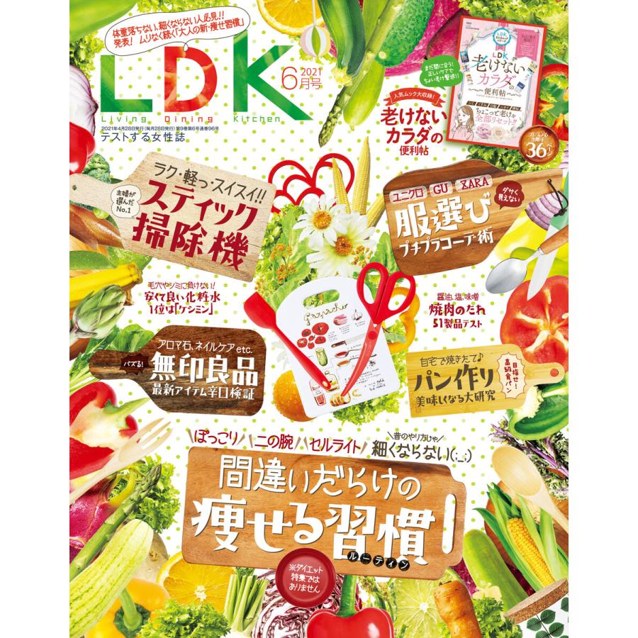 初回50 Offクーポン Ldk エル ディー ケー 21年6月号 電子書籍版 編 Ldk編集部 B Ebookjapan 通販 Yahoo ショッピング