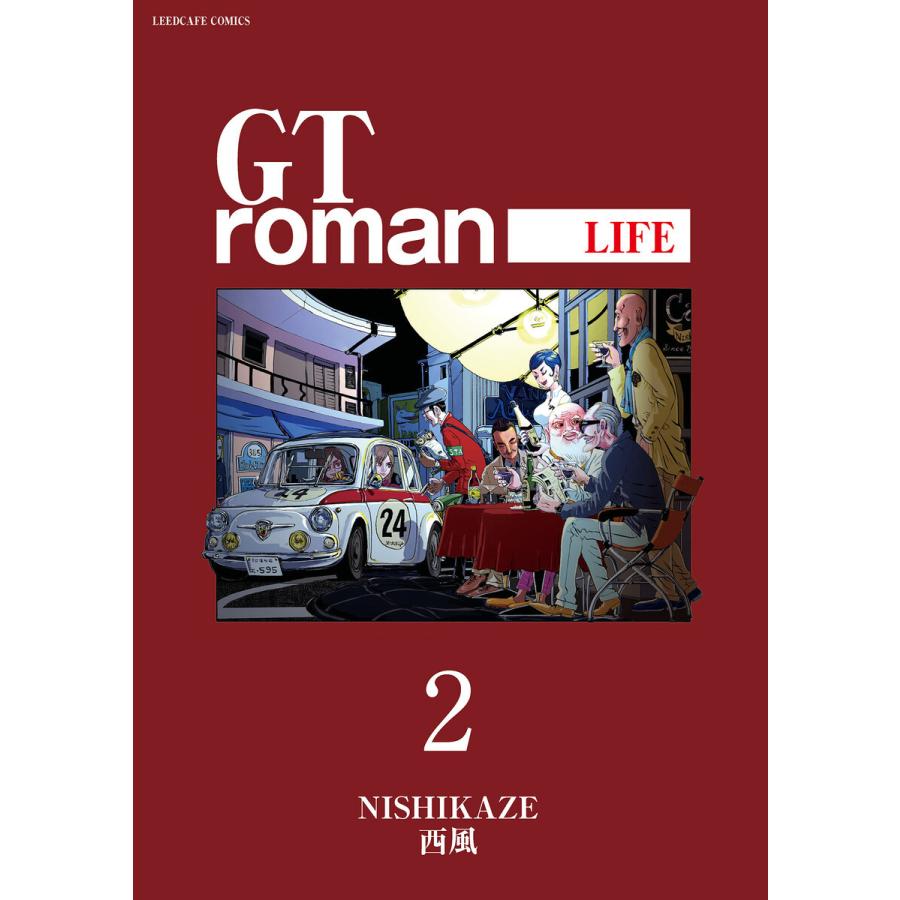 GTroman LIFE 【電子版】 (2) 電子書籍版 / 西風｜ebookjapan