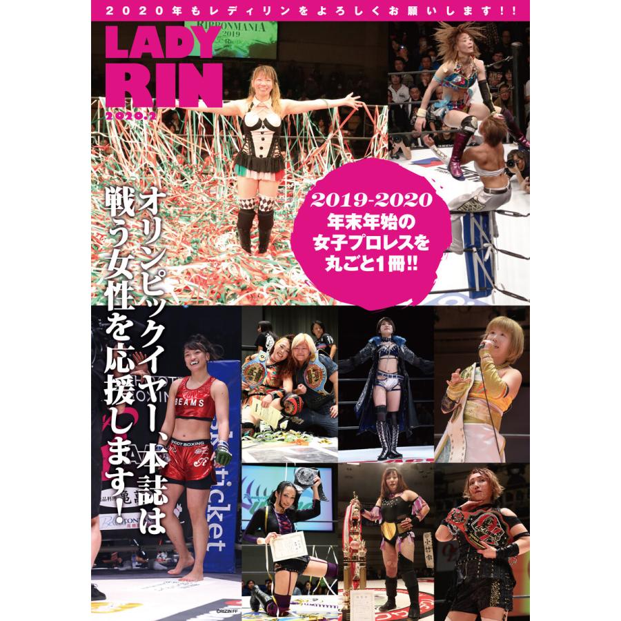 女子プロレス専門誌 LADYRIN(レディリン) 2020.2月号 電子書籍版 / LADYRIN BOOKS｜ebookjapan