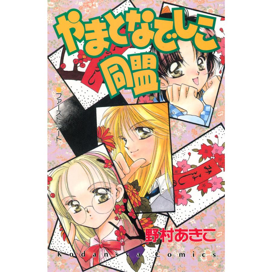 オンラインストア銀座 3点セット 野村あきこ作品 78c56fea ネット販壳 Cfscr Com