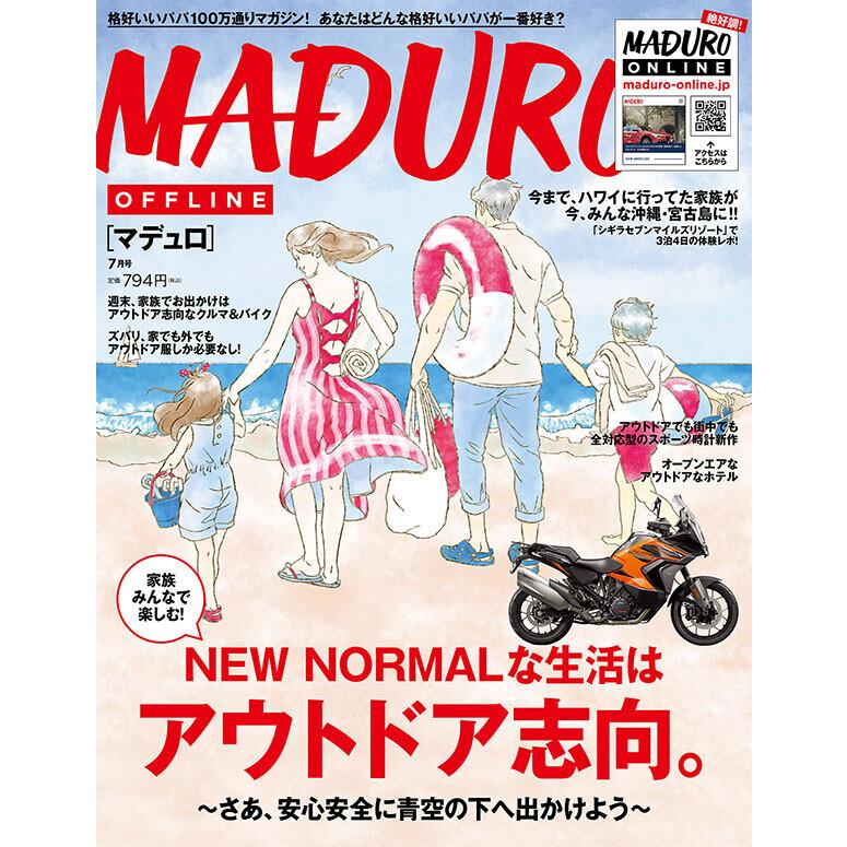 MADURO(マデュロ) 2021年 7 月号 電子書籍版 / MADURO ONLINE｜ebookjapan
