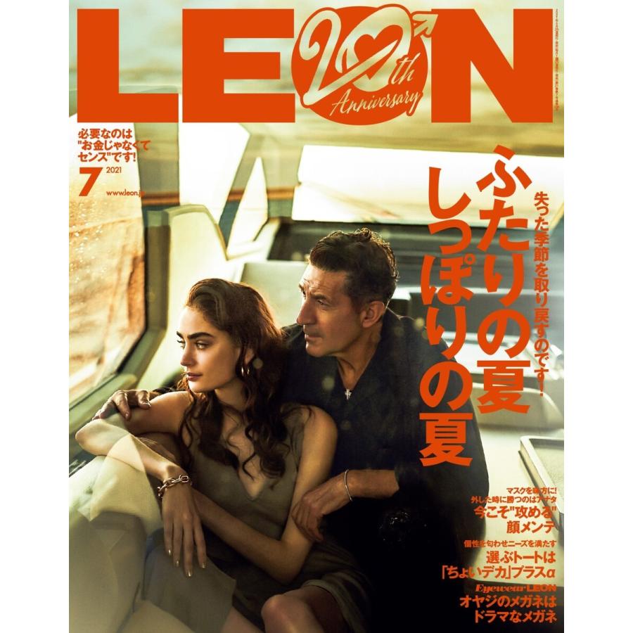 LEON(レオン) 2021年7月号 電子書籍版 / LEON(レオン)編集部｜ebookjapan