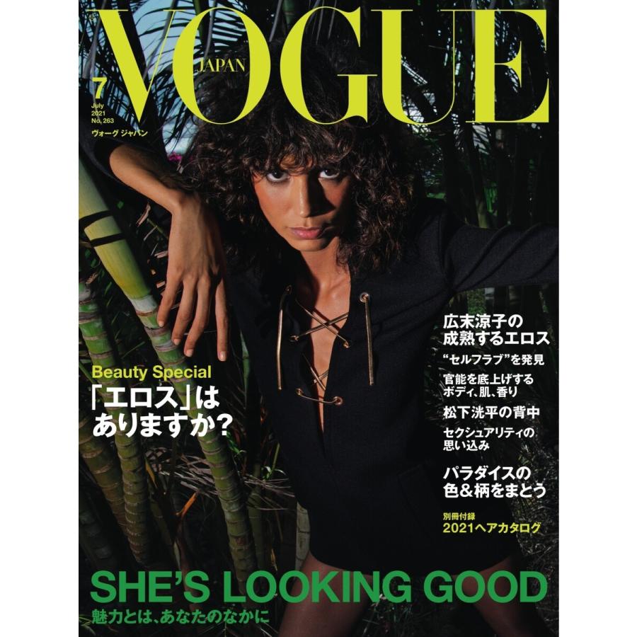 VOGUE JAPAN (ヴォーグ ジャパン) 2021年7月号 電子書籍版 / VOGUE JAPAN (ヴォーグ ジャパン) 編集部｜ebookjapan