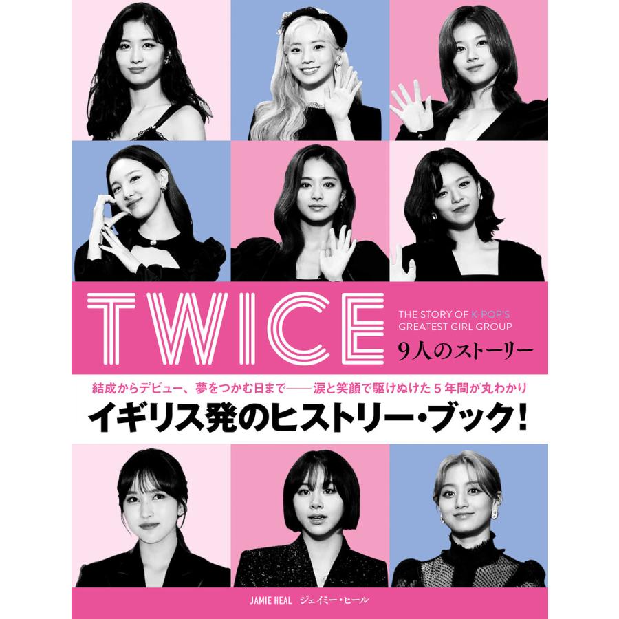 twice 写真集（アイドル写真集） | 本、雑誌、コミック の