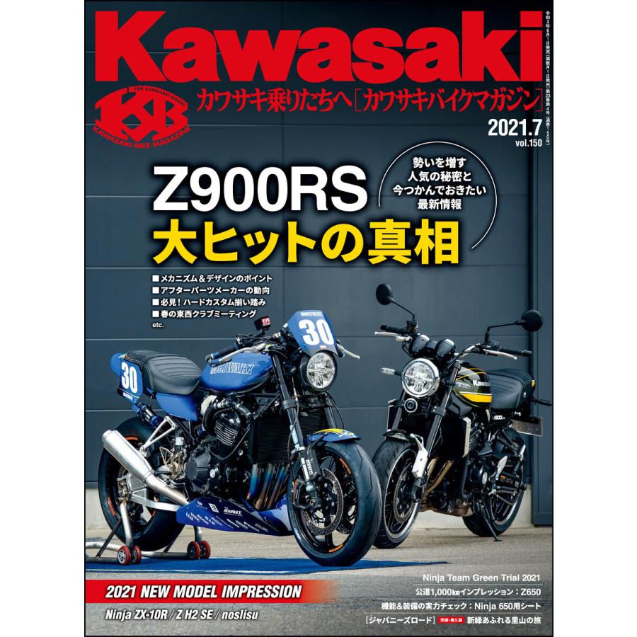 海外輸入 初回50％OFFクーポン Kawasaki カワサキバイクマガジン 
