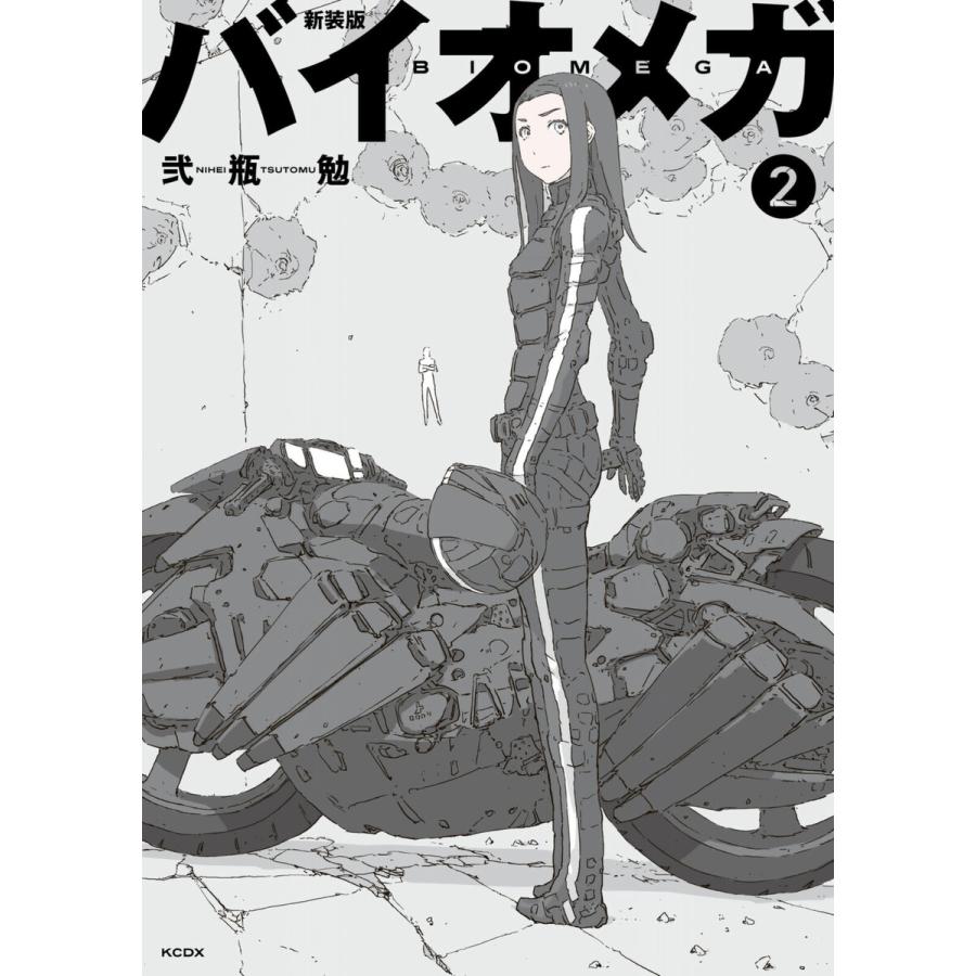 初回50 Offクーポン 新装版 バイオメガ 2 電子書籍版 弐瓶勉 B Ebookjapan 通販 Yahoo ショッピング