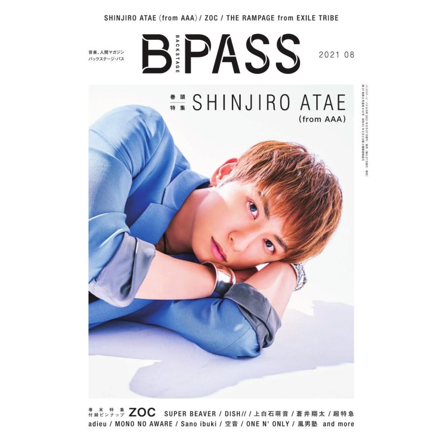 B Pass バックステージ パス 21年8月号 電子書籍版 B Pass バックステージ パス 編集部 B Ebookjapan 通販 Yahoo ショッピング