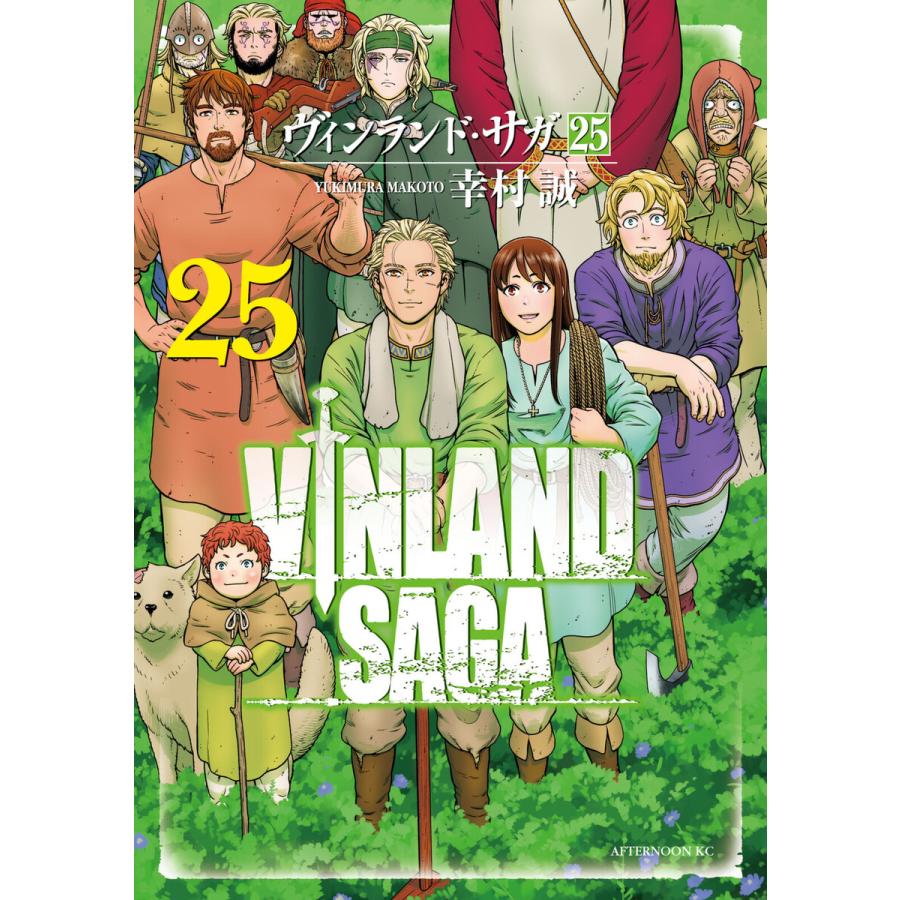 ヴィンランド サガ 25 電子書籍版 幸村誠 B Ebookjapan 通販 Yahoo ショッピング