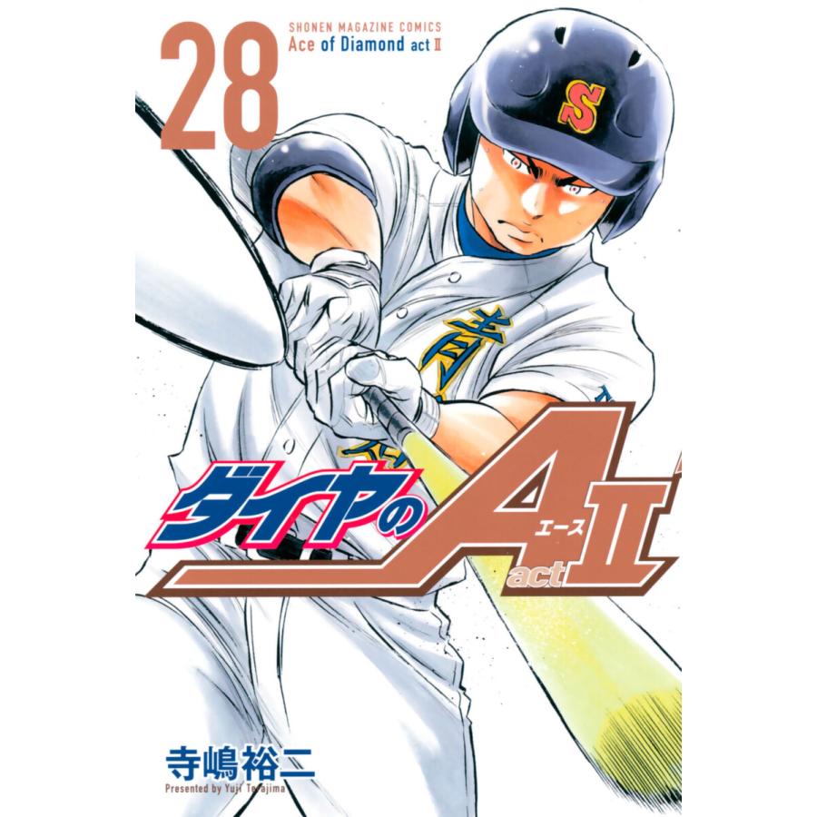 ダイヤのa Act2 28 電子書籍版 寺嶋裕二 B Ebookjapan 通販 Yahoo ショッピング