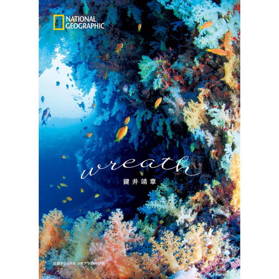 鍵井靖章 写真集のおすすめ人気商品一覧 通販 - Yahoo!ショッピング