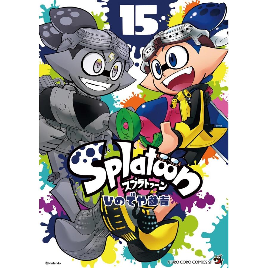 Splatoon (15) 電子書籍版 / ひのでや参吉｜ebookjapan