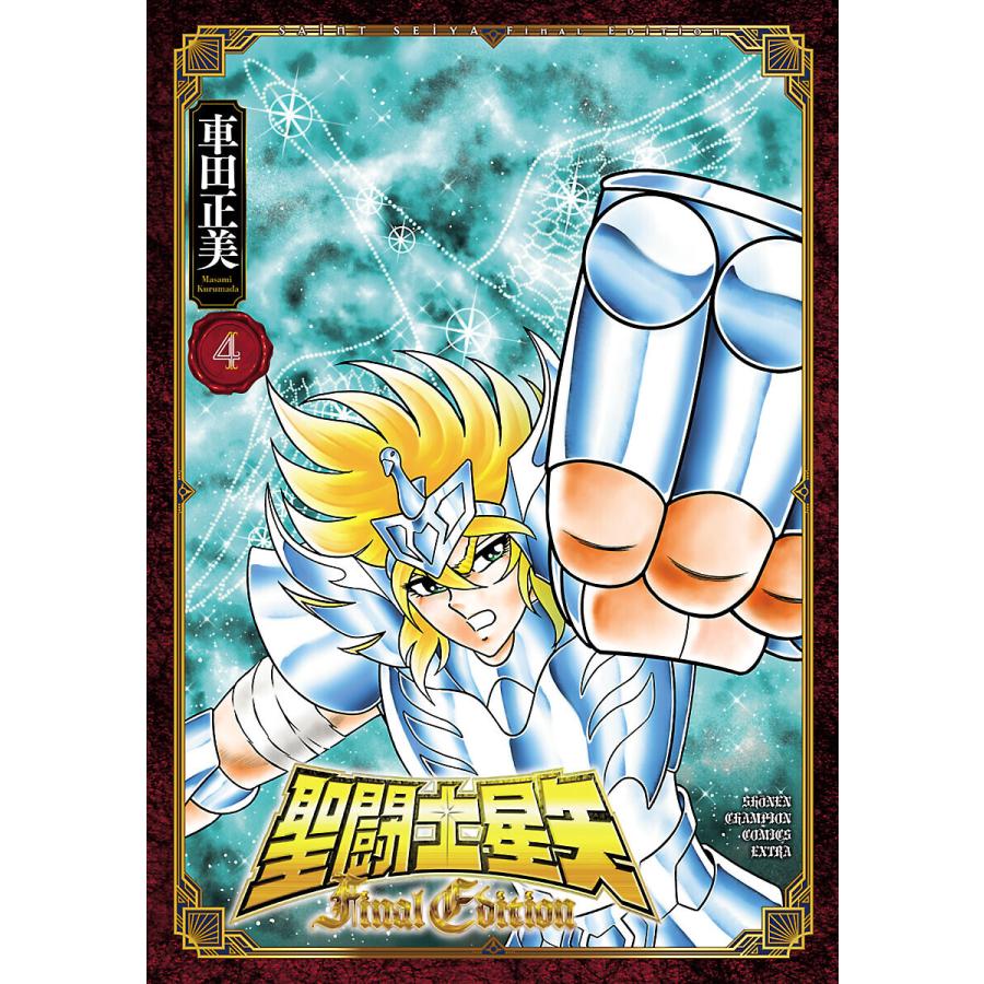 聖闘士星矢 Final Edition 4 電子書籍版 車田正美 B Ebookjapan 通販 Yahoo ショッピング