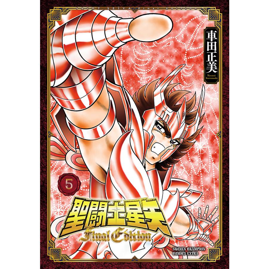 聖闘士星矢 Final Edition 5 電子書籍版 車田正美 B Ebookjapan 通販 Yahoo ショッピング