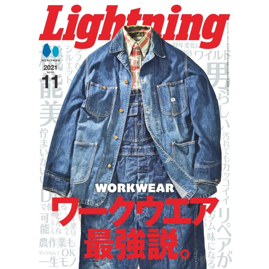 Lightning 2021年11月号 Vol.331 電子書籍版 / Lightning編集部｜ebookjapan