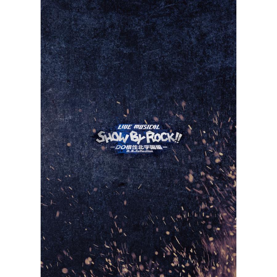 Live Musical「SHOW BY ROCK!!」-DO根性北学園編-夜と黒のReflection パンフレット【電子版】 電子書籍版｜ebookjapan