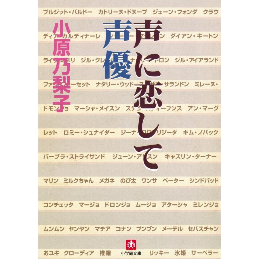 小原乃梨子 声に恋して声優の商品一覧 通販 Yahoo ショッピング