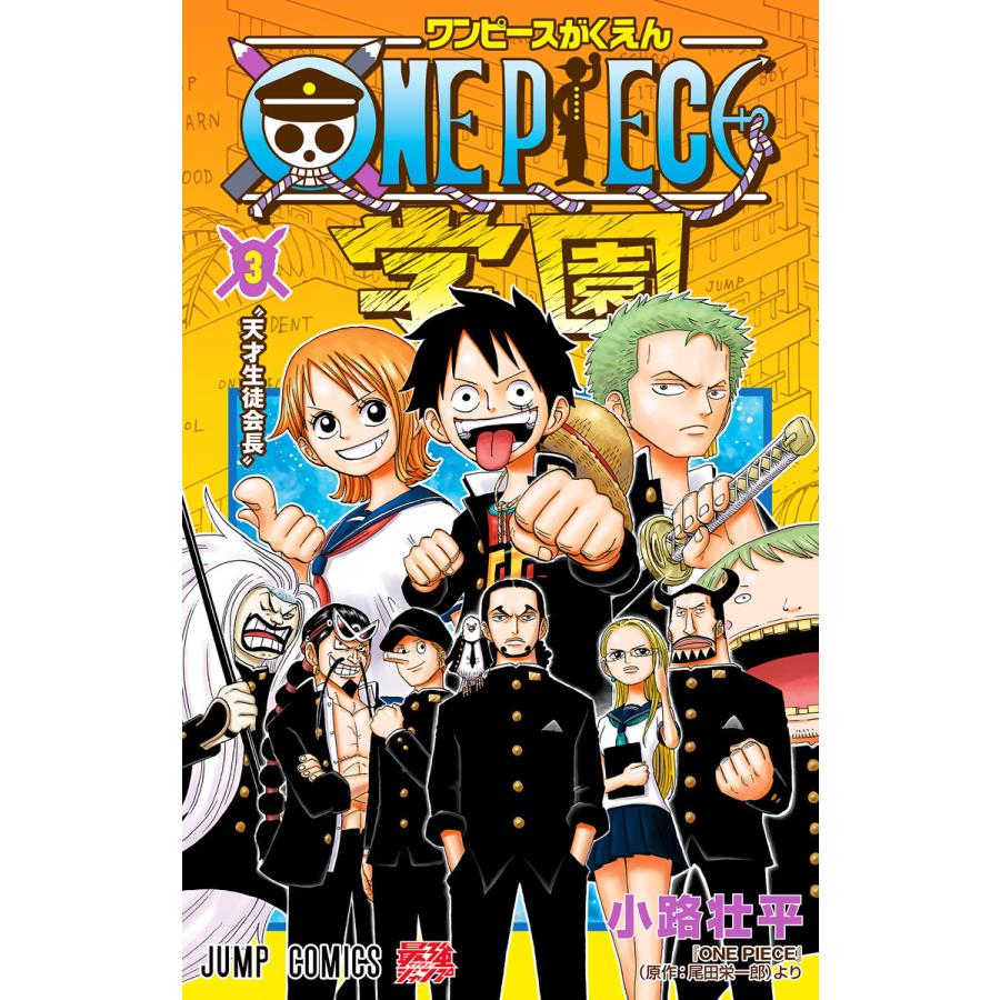 摂取カロリー ワンピース 1 91巻 少年漫画 Mapdigitale Ma
