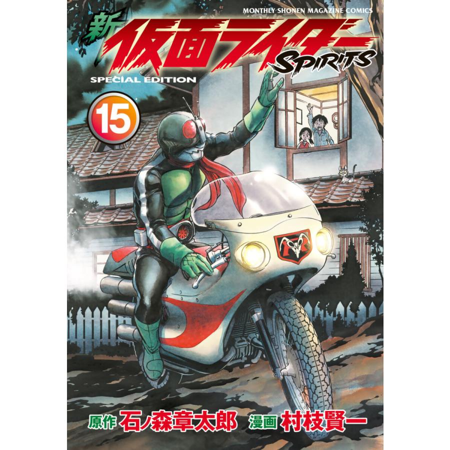 原作 仮面 ライダー