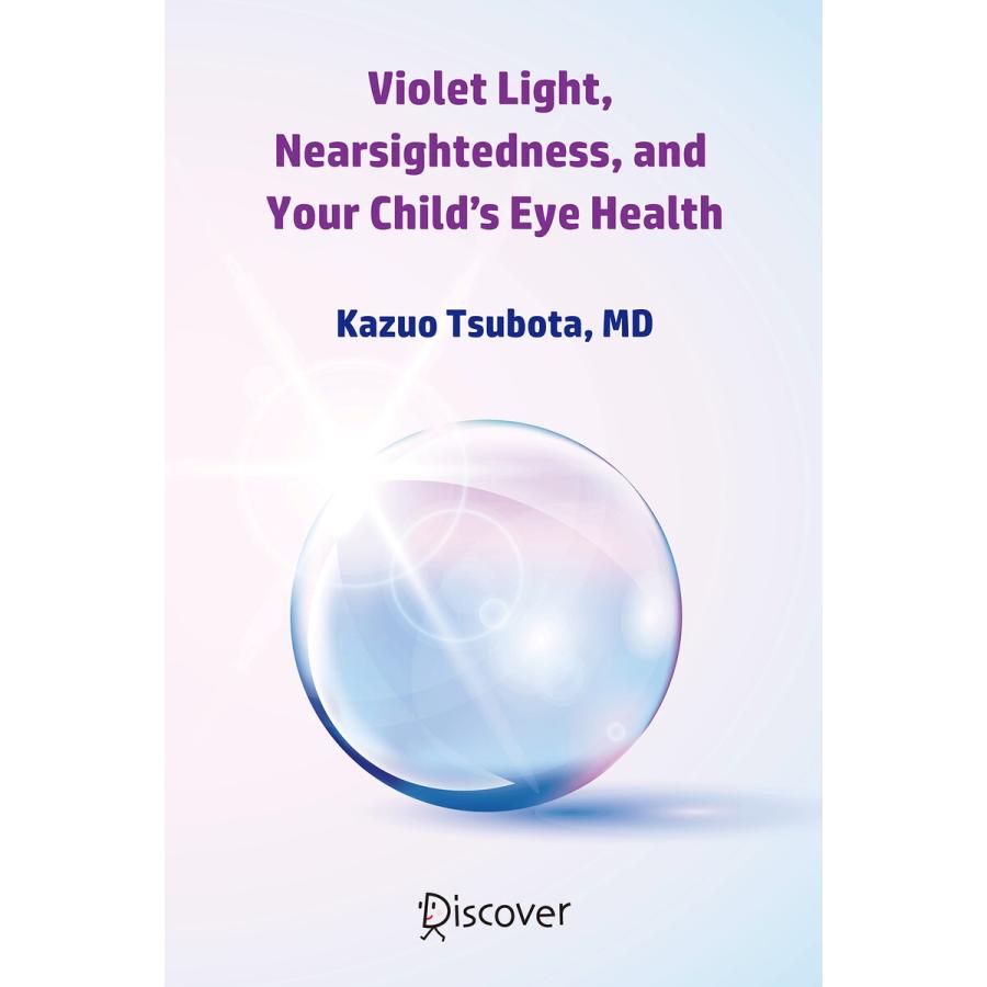 Violet Light, Nearsightedness, and Your Child’s Eye Health 電子書籍版