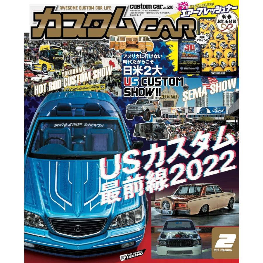 カスタムCAR 2022年2月号 vol.520 電子書籍版 / カスタムCAR編集部｜ebookjapan