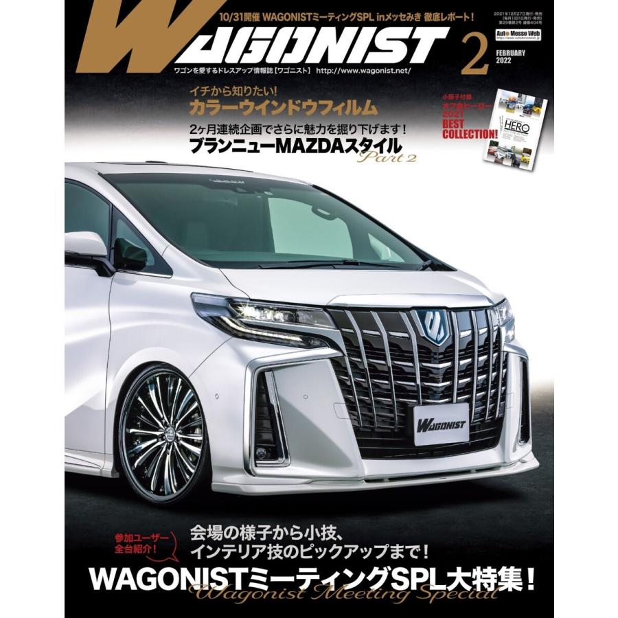 Wagonist (ワゴニスト) 2022年2月号 電子書籍版 / Wagonist (ワゴニスト)編集部｜ebookjapan