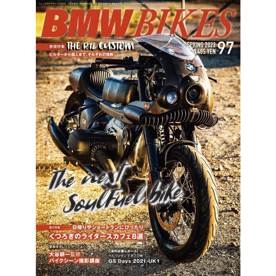 BMWバイクス Vol.97 電子書籍版 / BMWバイクス編集部｜ebookjapan