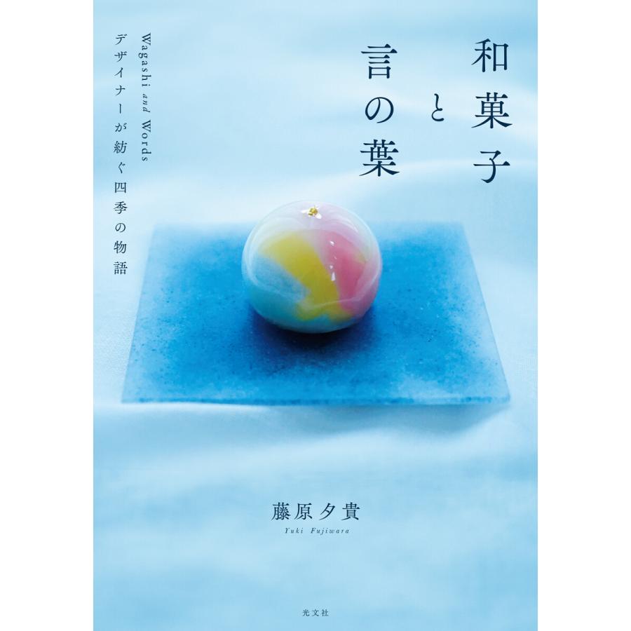 当社の 電子レンジで簡単 季節を遊ぶねりきり和菓子 鳥居満智栄 Mbjuturu Org