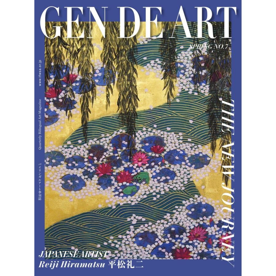 Gen de Art Le Magazine(ゲンデアート) Issue 7 電子書籍版｜ebookjapan