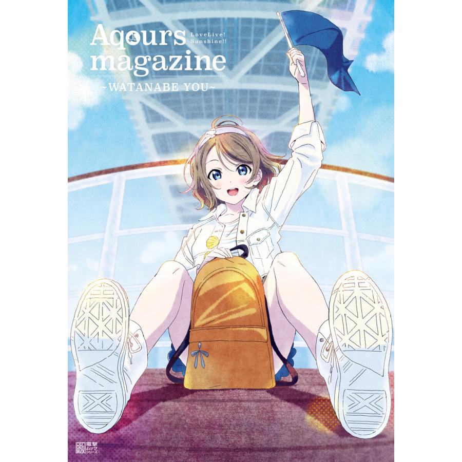 LoveLive!Sunshine!! Aqours magazine 〜WATANABE YOU〜 電子書籍版｜ebookjapan