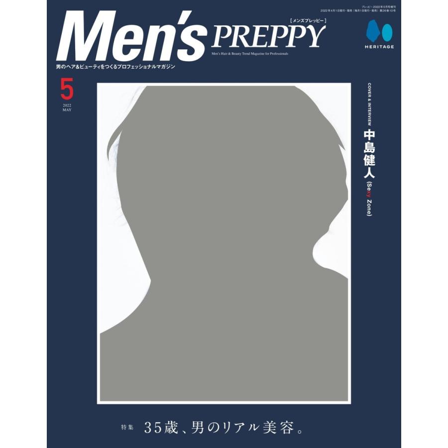 Men’s PREPPY 2022年5月号 電子書籍版 / Men’s PREPPY編集部｜ebookjapan