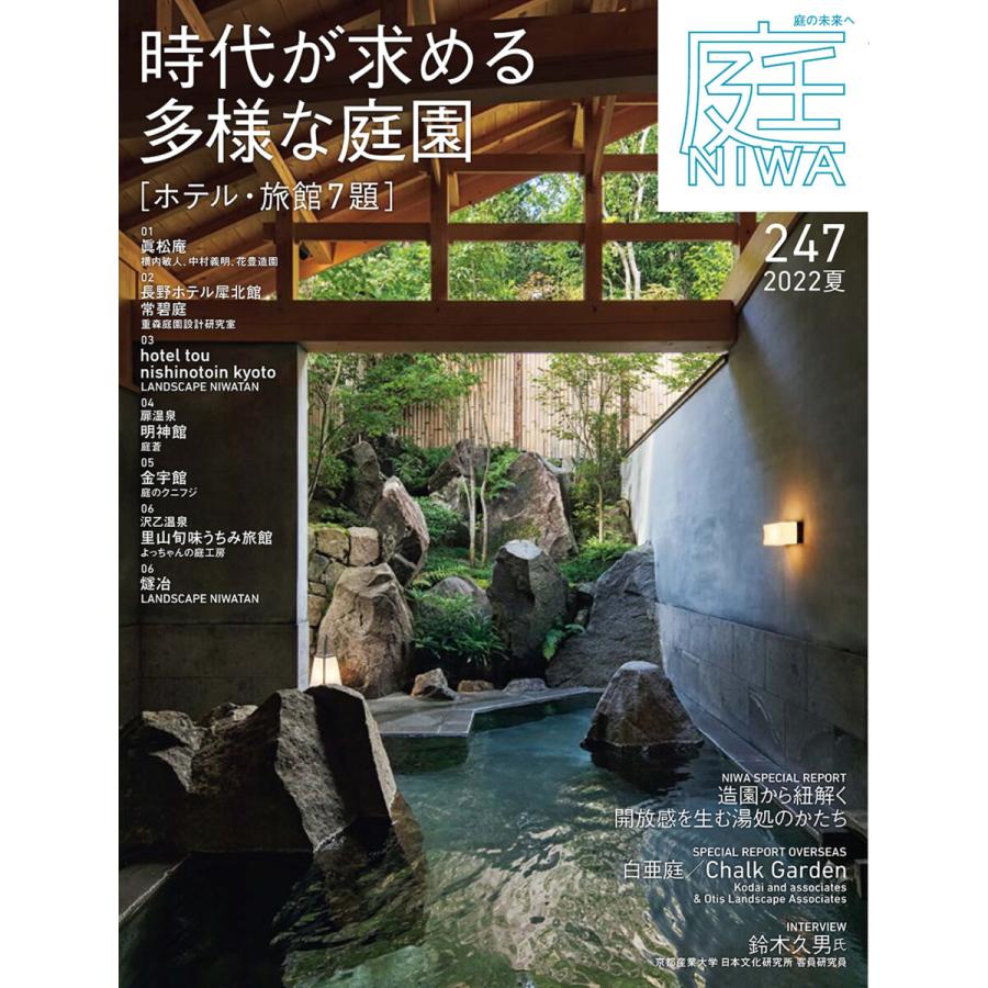 庭】78冊(2001.7第140号〜2016夏NO223号） 語学・辞書・学習参考書