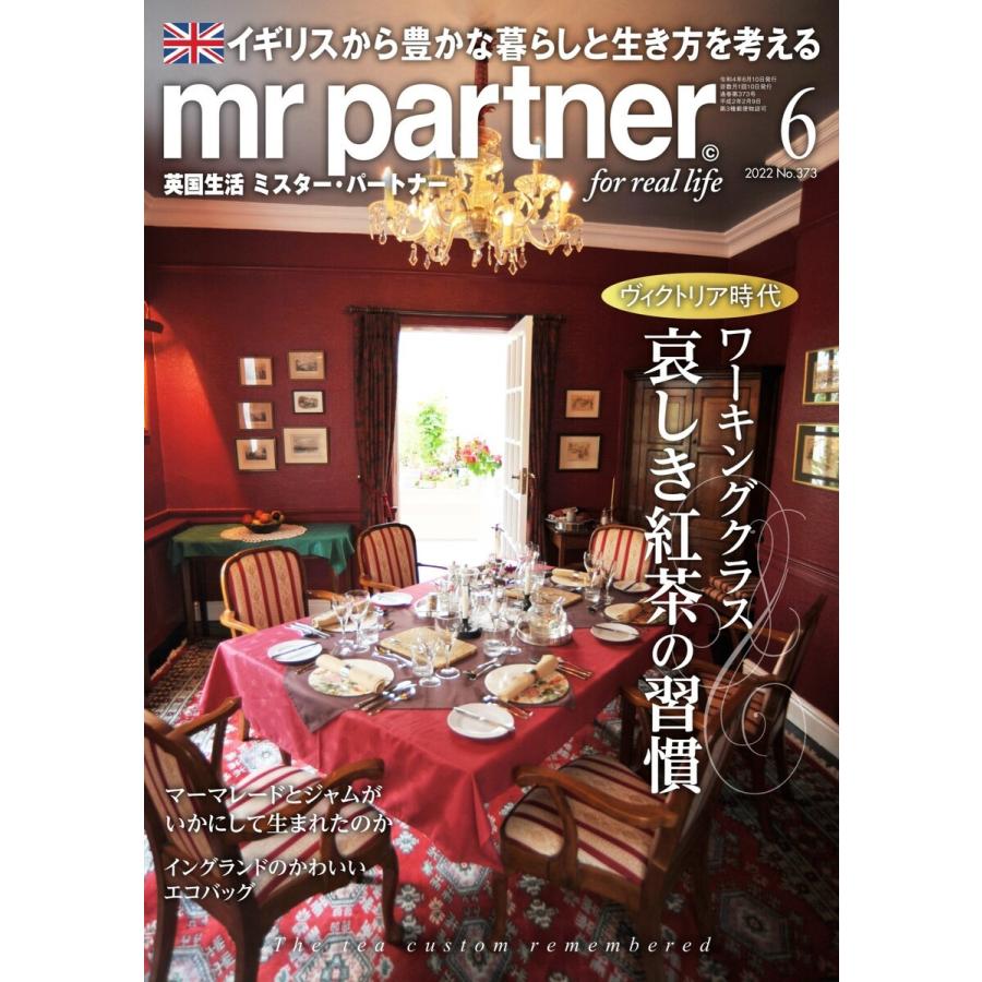 英国生活ミスター・パートナー 2022年6月号 電子書籍版 / 英国生活ミスター・パートナー編集部｜ebookjapan