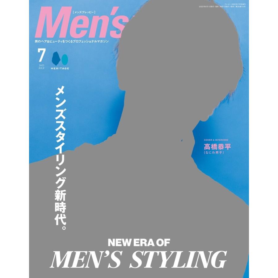 Men’s PREPPY 2022年7月号 電子書籍版 / Men’s PREPPY編集部｜ebookjapan