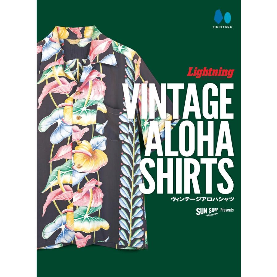 Lightning Archives Vintage Aloha Shirts 電子書籍版 Lightning Archives編集部 B Ebookjapan 通販 Yahoo ショッピング