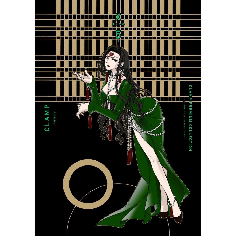 CLAMP PREMIUM COLLECTION X (5) 電子書籍版 / 著:CLAMP | 