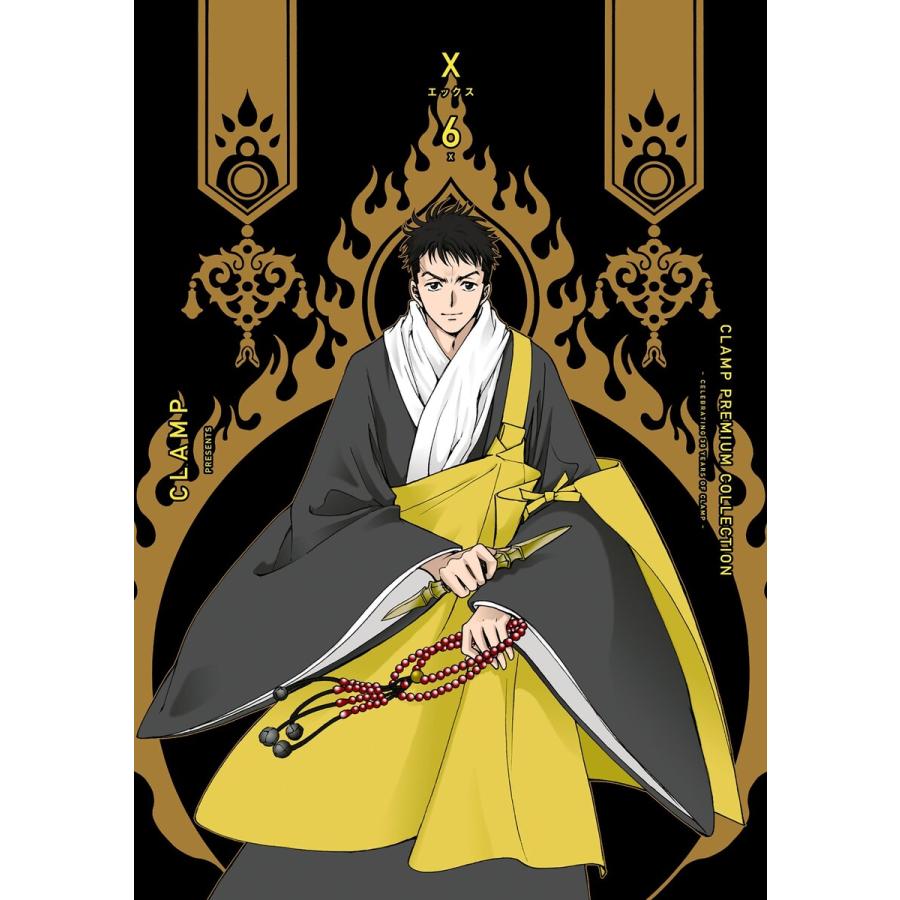 CLAMP PREMIUM COLLECTION X (6) 電子書籍版 / 著:CLAMP | 