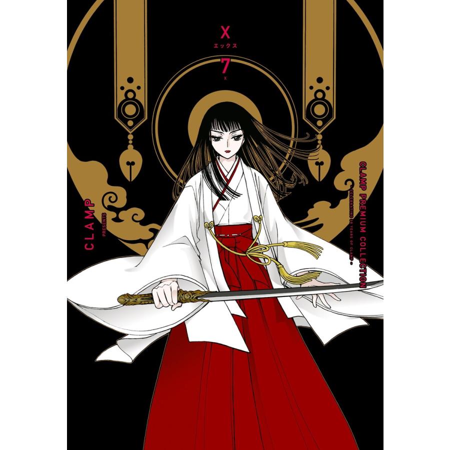 CLAMP PREMIUM COLLECTION X (7) 電子書籍版 / 著:CLAMP | 