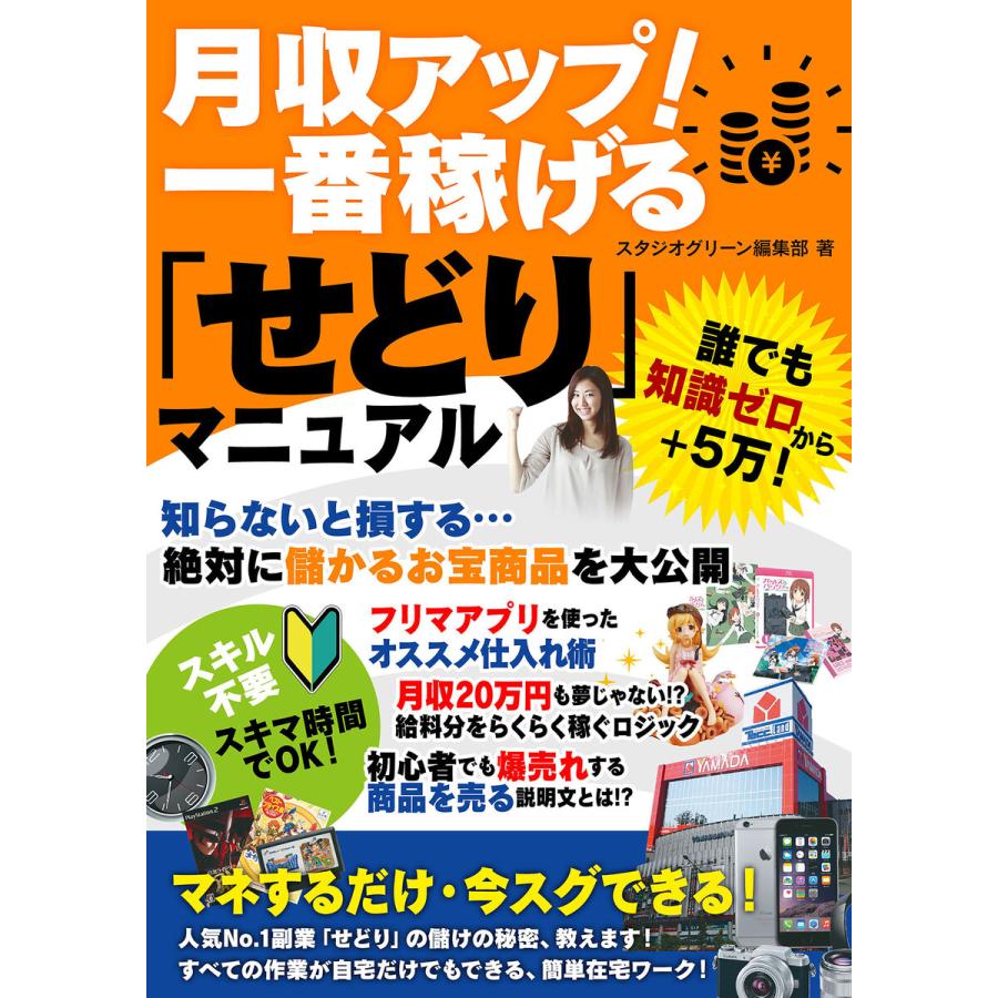 セドラーさん向け高単価本5冊セット 楽天市場】【ポイント7倍 5/23 20:00〜5/27 1:59】お菓子 ギフト【送料