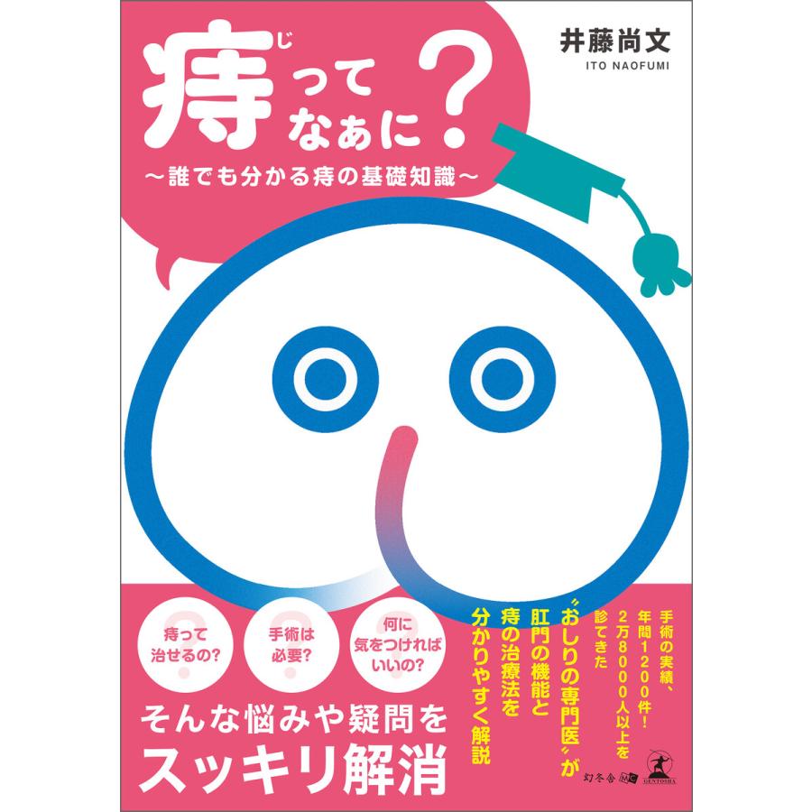 痔で食べてはいけないものは何ですか？